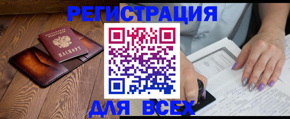 временная регистрация собственник в Россоши