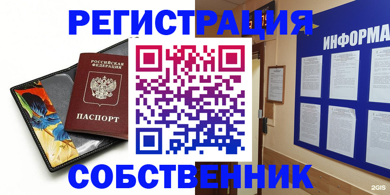 найти адрес прописки в Россоши